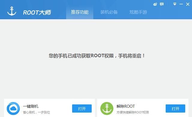 vivo手机怎么获取root权限图5