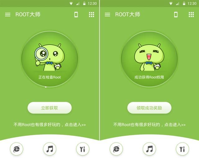 vivo手机怎么获取root权限图7