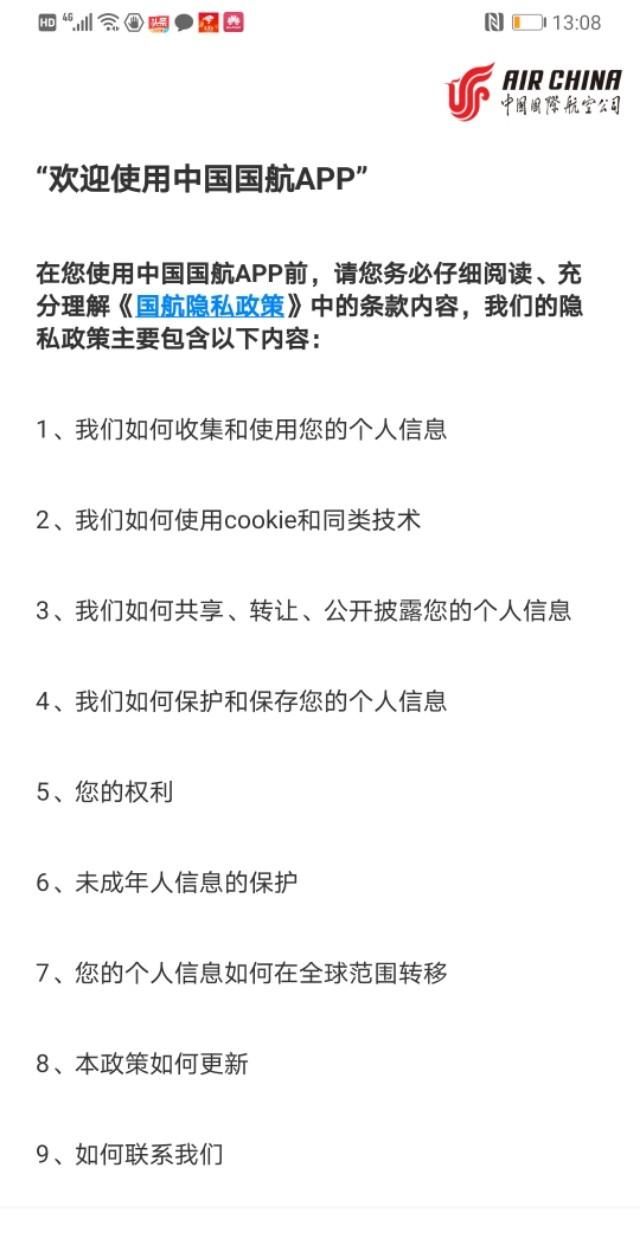 如何购买国际航班机票(如何订购国际航班机票)图1