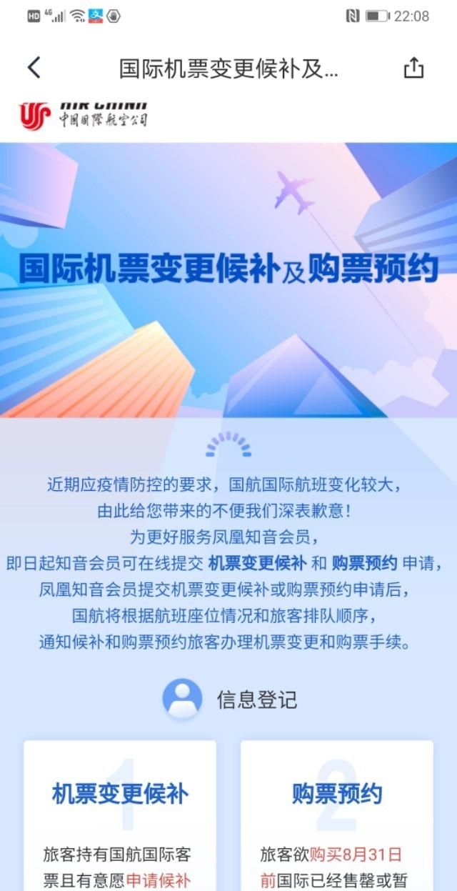 如何购买国际航班机票(如何订购国际航班机票)图5