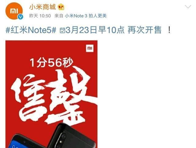 在小米商城有什么方法可以抢到红米note5手机图1