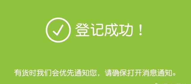 在小米商城有什么方法可以抢到红米note5手机图6