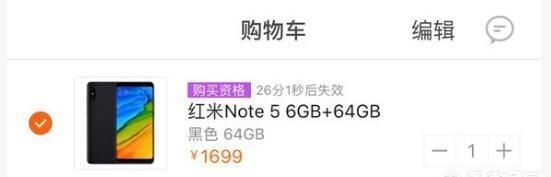 在小米商城有什么方法可以抢到红米note5手机图7