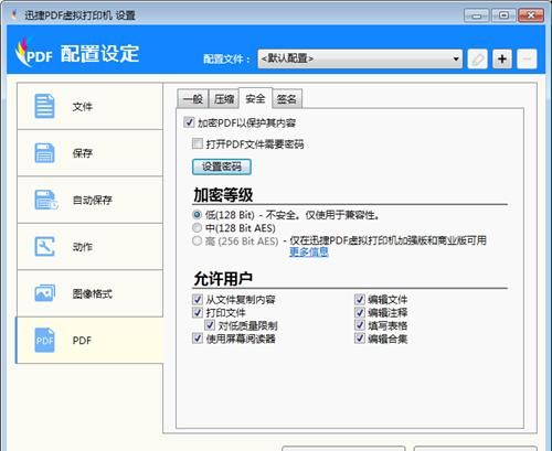 如何将word文档保存为不能复制,修改的word文档内容图23