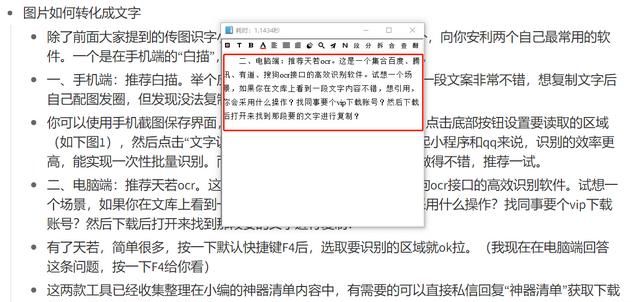 图片怎么转文字,图片怎么转文字手机图7