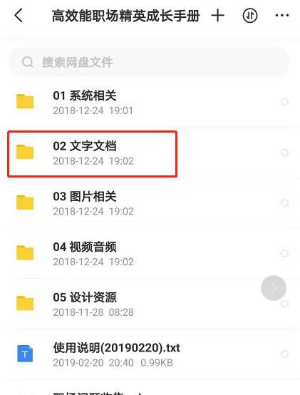 图片怎么转文字,图片怎么转文字手机图8