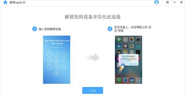 ipad忘记了id和密码怎么办图2