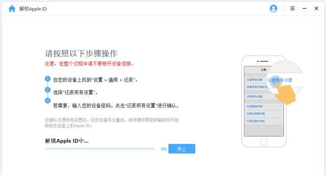 ipad忘记了id和密码怎么办图4