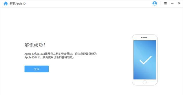 ipad忘记了id和密码怎么办图6