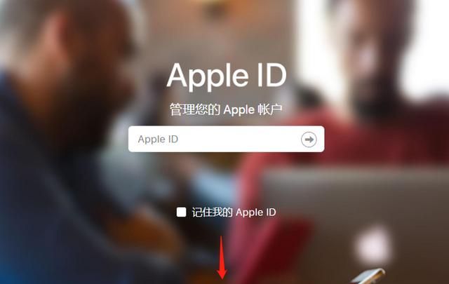 ipad忘记了id和密码怎么办图8