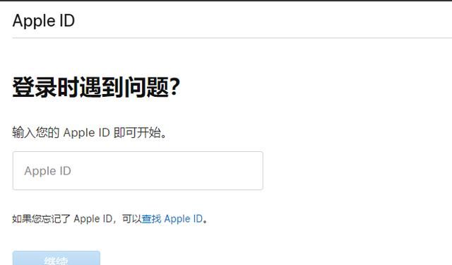 ipad忘记了id和密码怎么办图9