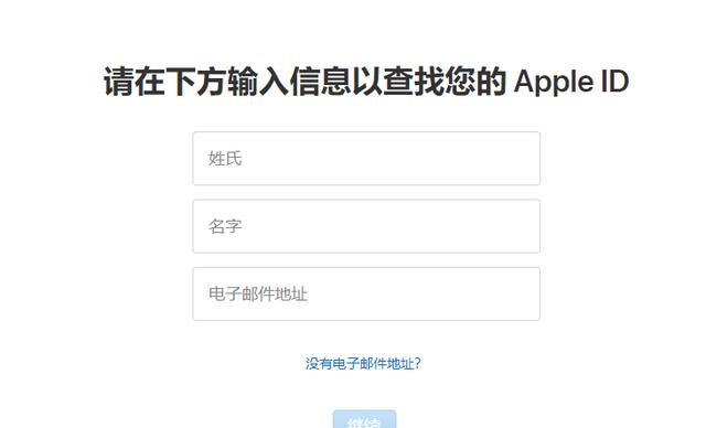 ipad忘记了id和密码怎么办图10