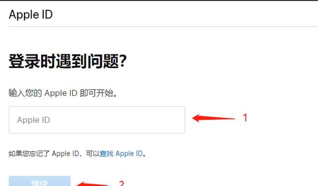 ipad忘记了id和密码怎么办图12