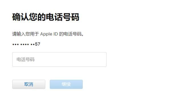 ipad忘记了id和密码怎么办图13