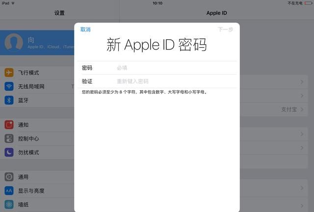 ipad忘记了id和密码怎么办图16