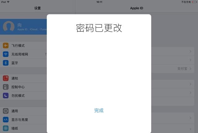 ipad忘记了id和密码怎么办图17