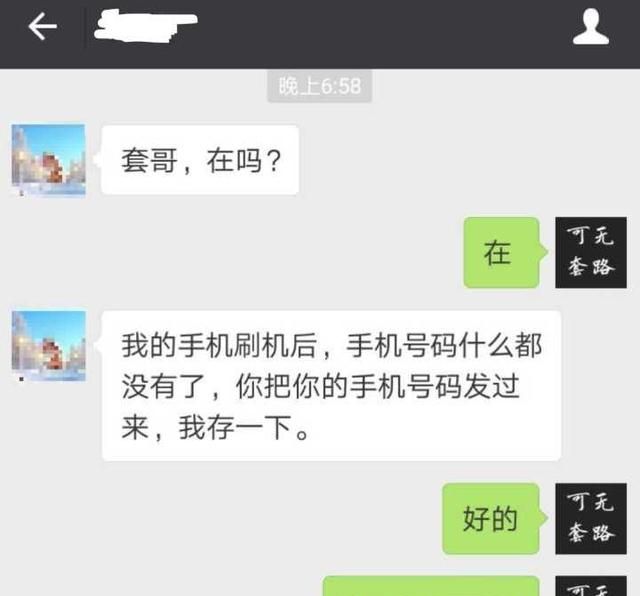 微信诈骗有几种,微信诈骗报警电话多少图7