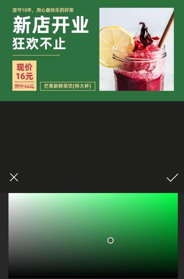 有没有能做简单海报的手机应用软件图10