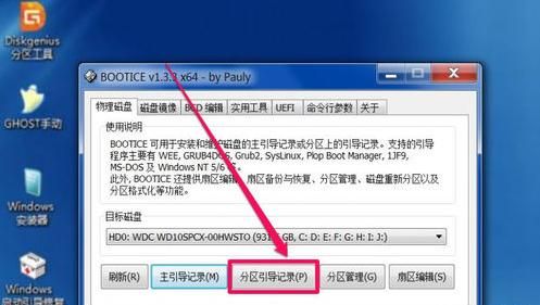 电脑出现windowsbootmanager怎么解决图8