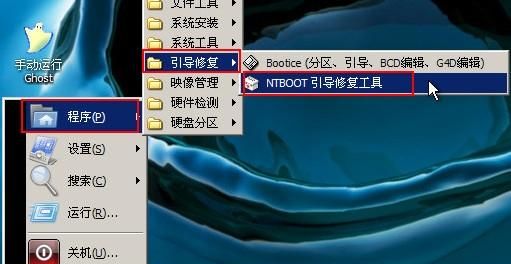 电脑出现windowsbootmanager怎么解决图11