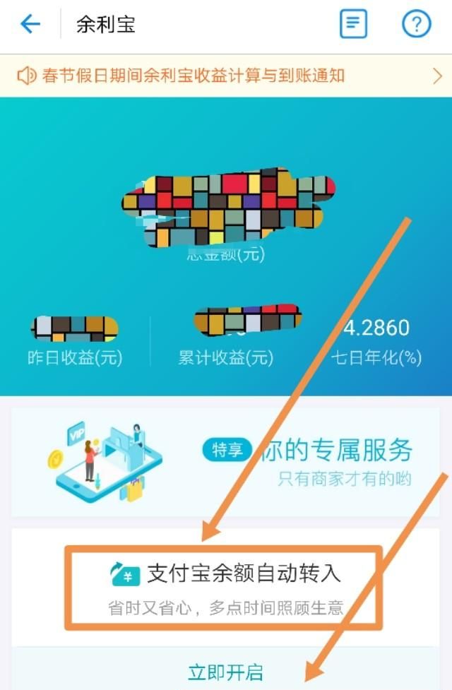 支付宝余利宝怎么转钱出去图1