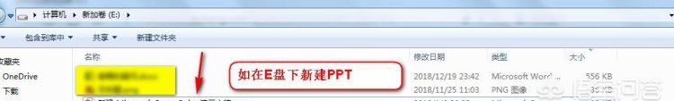 如何快速删除ppt中所有相同文字图3