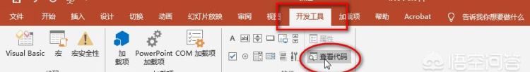 如何快速删除ppt中所有相同文字图4