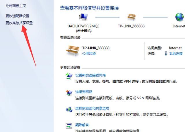 怎样设置打印机共享,怎么设置打印机共享图5