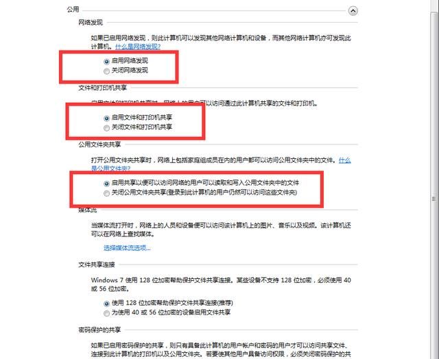 怎样设置打印机共享,怎么设置打印机共享图6