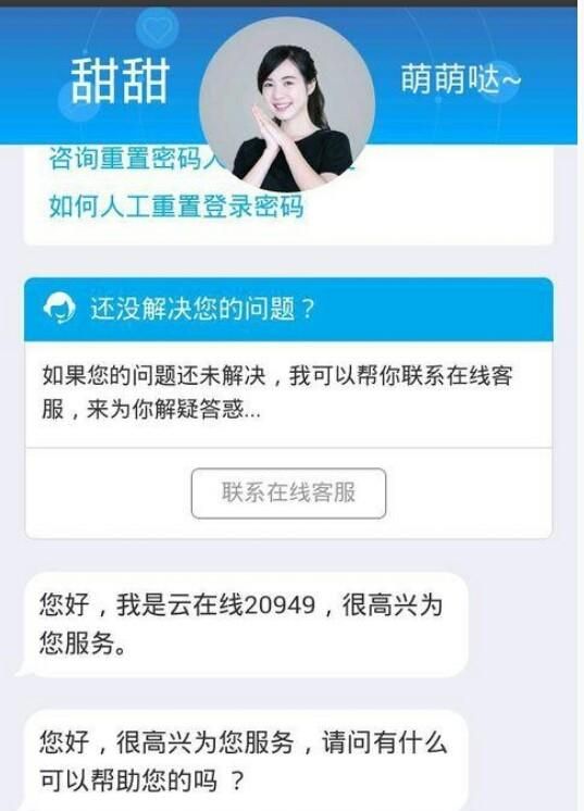 对于腾讯客服人工没人接电话你们怎么看呢图2