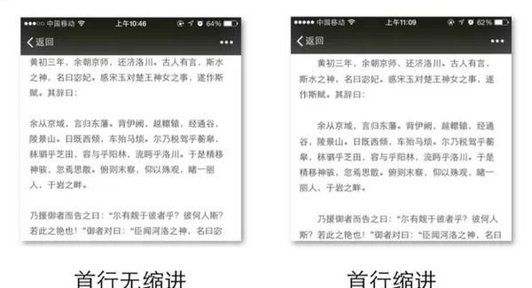 如何编辑微信公众号使文章排版漂亮一点图16