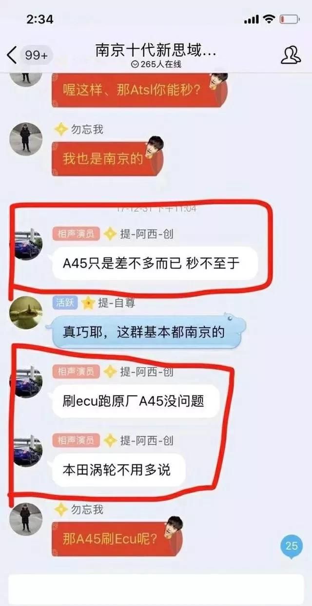 思域是个什么梗,思域到底是个什么梗图2