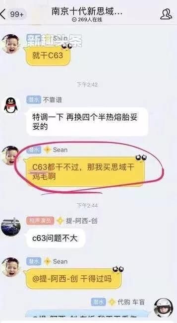 思域是个什么梗,思域到底是个什么梗图10