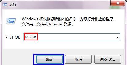 win7实用的小技巧,win7使用技巧大全图1