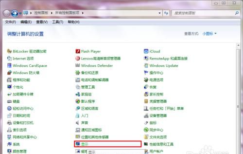 win7实用的小技巧,win7使用技巧大全图3