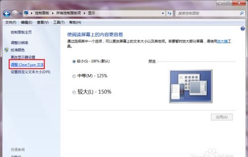 win7实用的小技巧,win7使用技巧大全图4