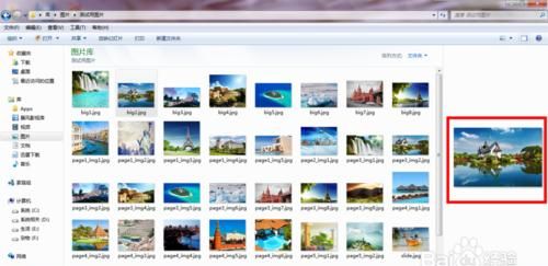 win7实用的小技巧,win7使用技巧大全图7