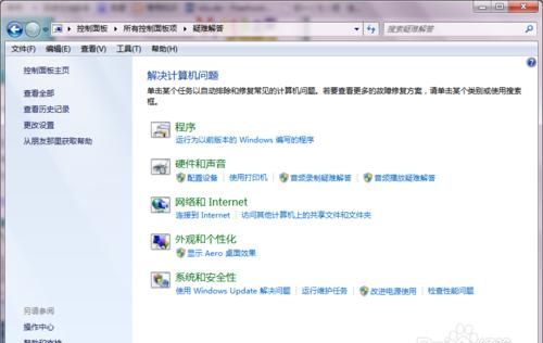 win7实用的小技巧,win7使用技巧大全图13