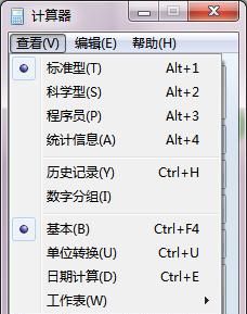 win7实用的小技巧,win7使用技巧大全图14