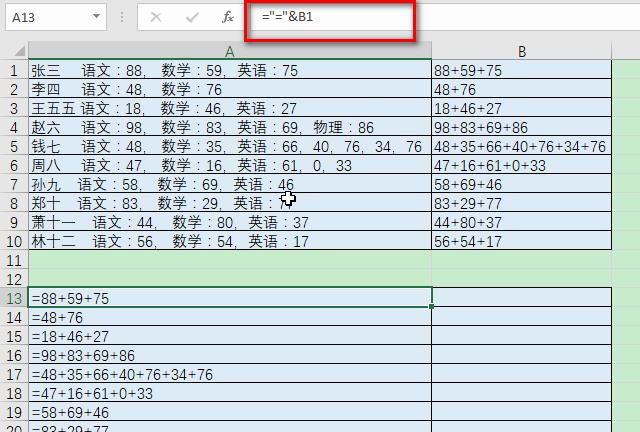 excel一个单元格有多个数怎么求和图2