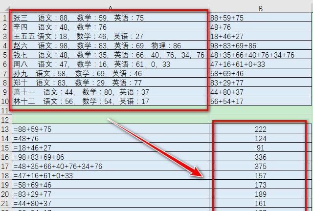 excel一个单元格有多个数怎么求和图4