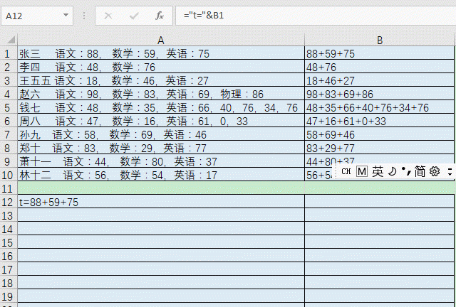 excel一个单元格有多个数怎么求和图5