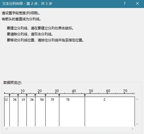 excel一个单元格有多个数怎么求和图7