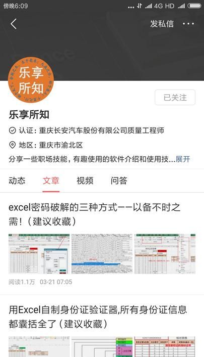 excel一个单元格有多个数怎么求和图12