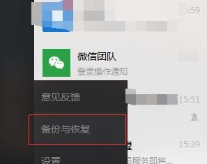 怎么查删掉的微信记录图1