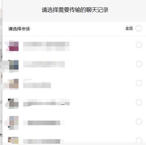 怎么查删掉的微信记录图3