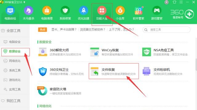 怎么查删掉的微信记录图4