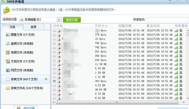 怎么查删掉的微信记录图6