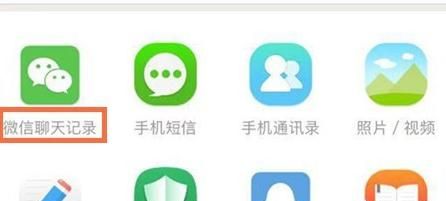 怎么查删掉的微信记录图8