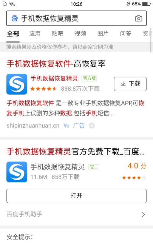 怎么查删掉的微信记录图11